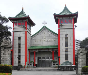 Chinese Martyrs Sanctuary