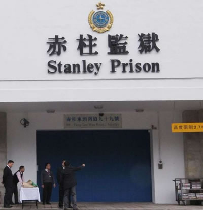 Stanley Prison, Hong Kong