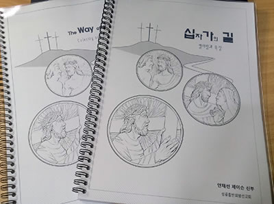 Fr. Jason's &quot;Way of the Cross&quot; coloring books.