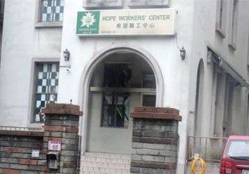 Hope Workers' Center, Taiwan